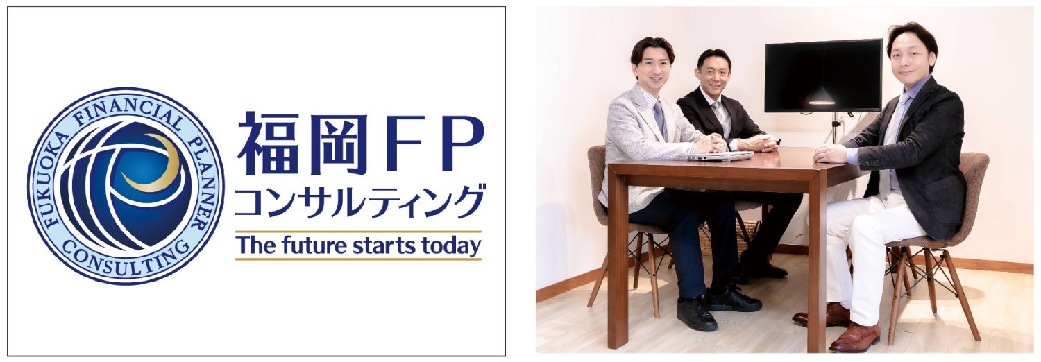 FP相談を初回無料でご紹介