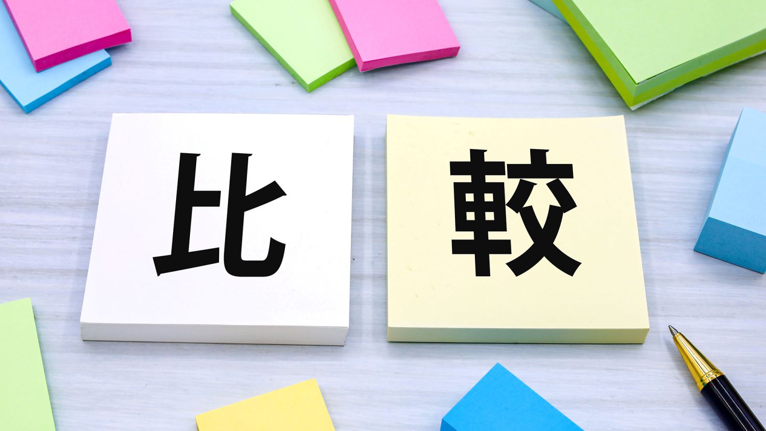 UA値とC値・Q値の違いを比較のイメージ