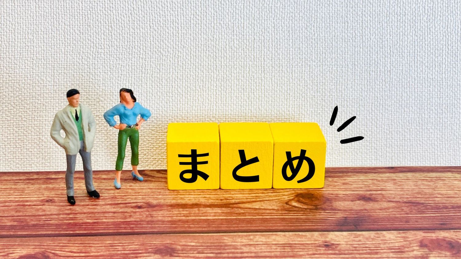 家事が楽になる子育てにも適した家づくり【共働き世帯に推奨したい動線】