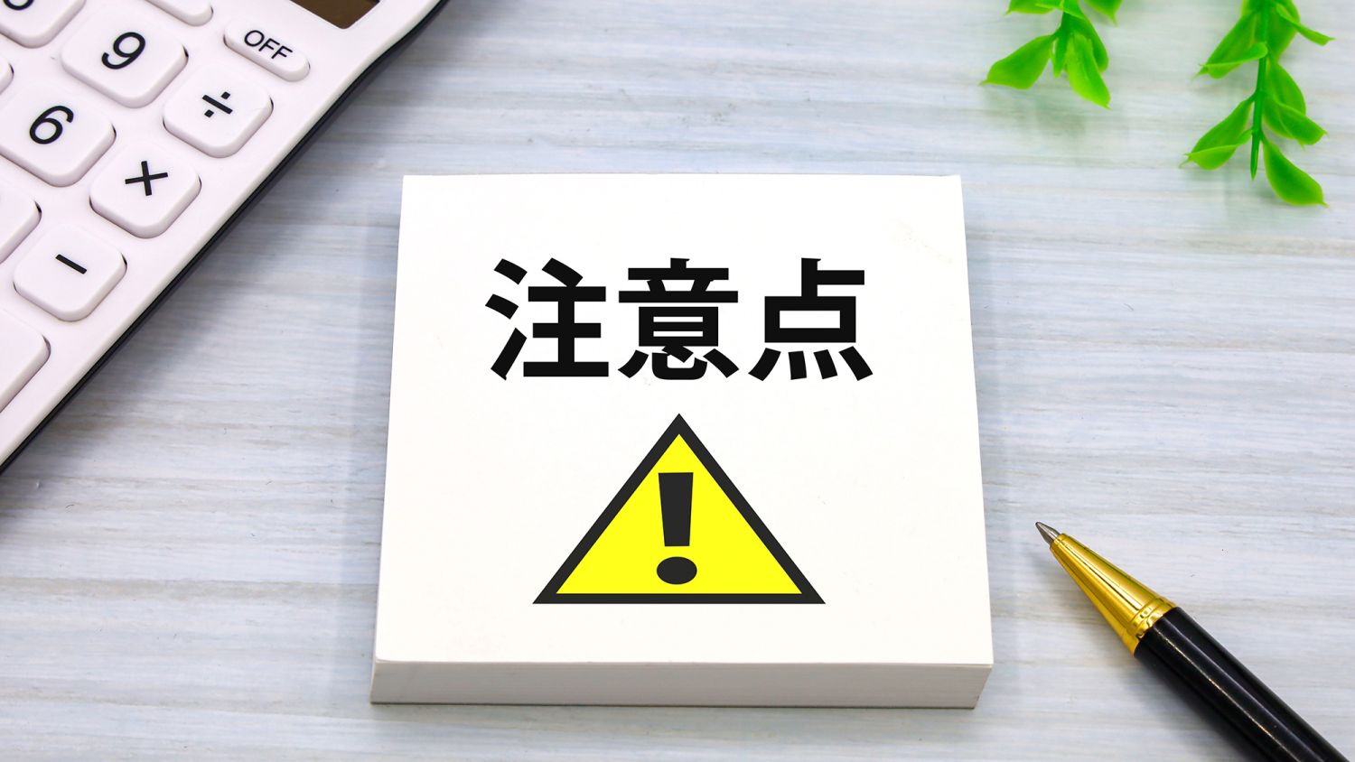 C値は意味ないと言われる理由は？気密値はどの程度確保すべきか