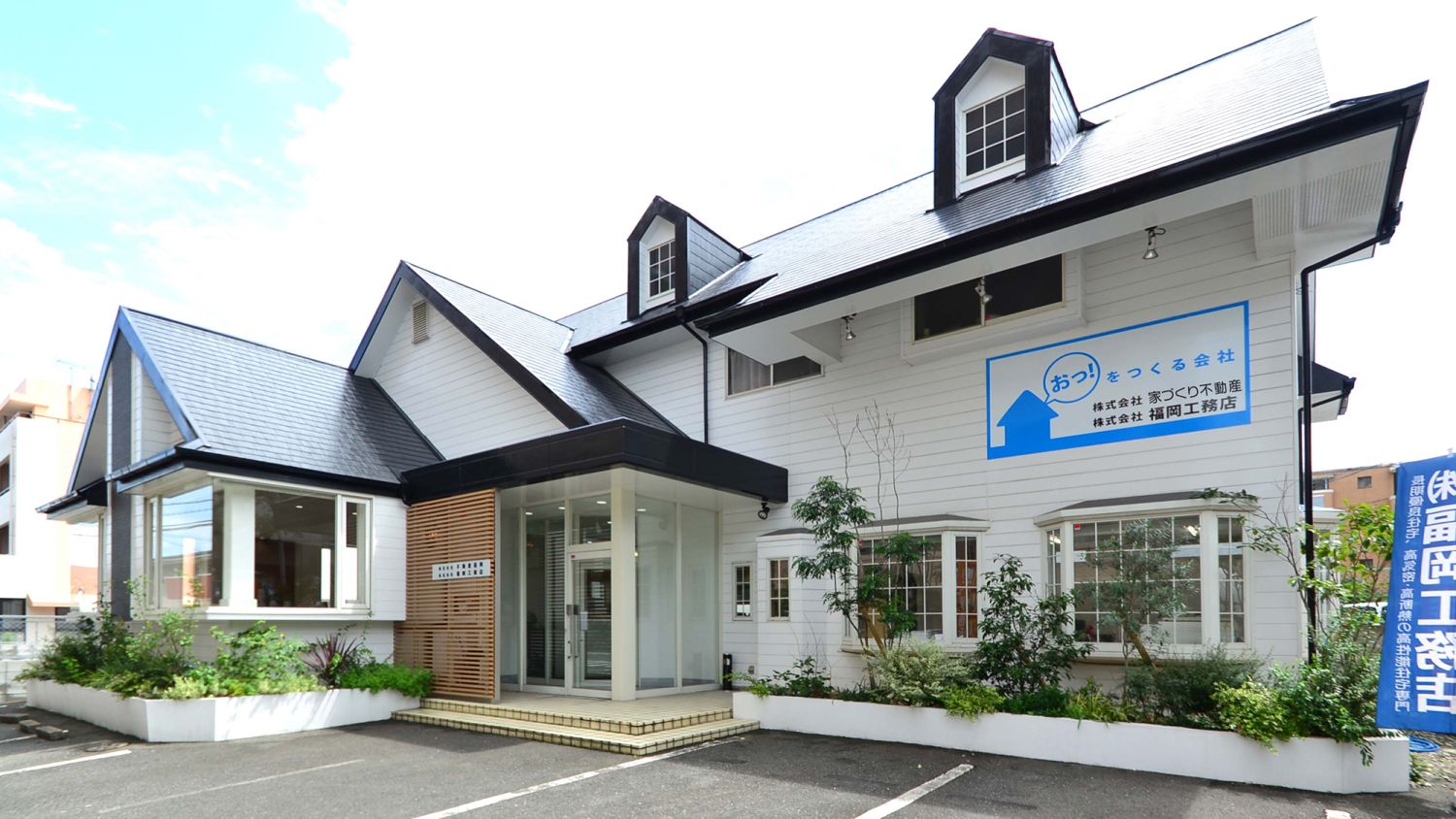 福岡工務店の外観イメージ