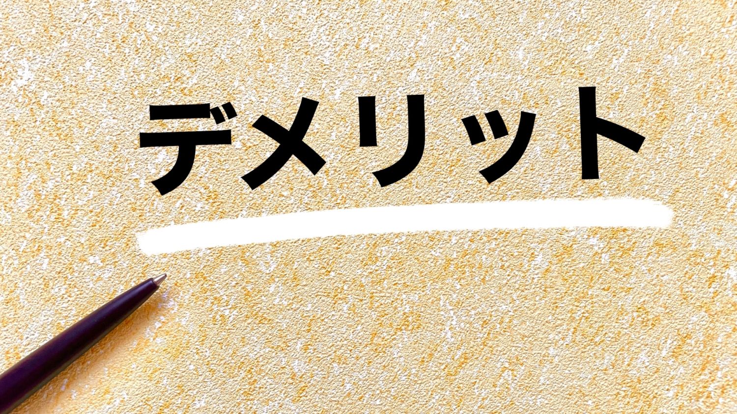 福岡で旗竿地の建て替えをおこなう注意点【メリットとデメリットを解説】