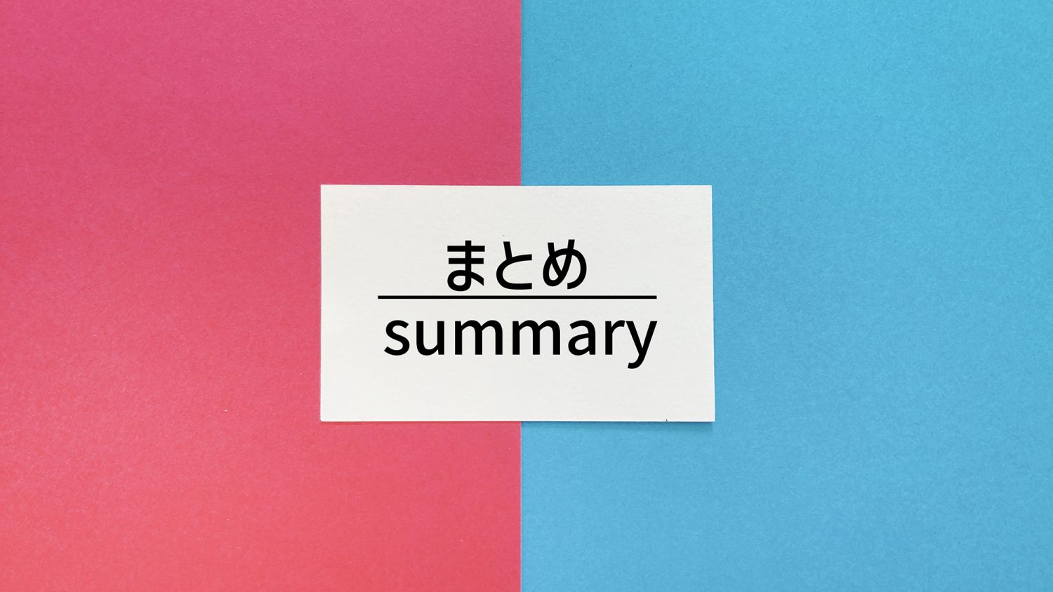 住宅の断熱性能を表す「UA値」とは