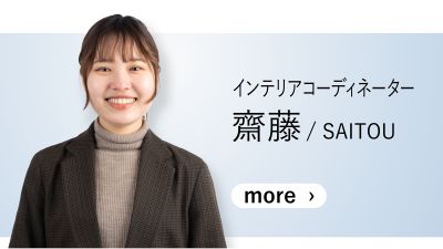 齋藤