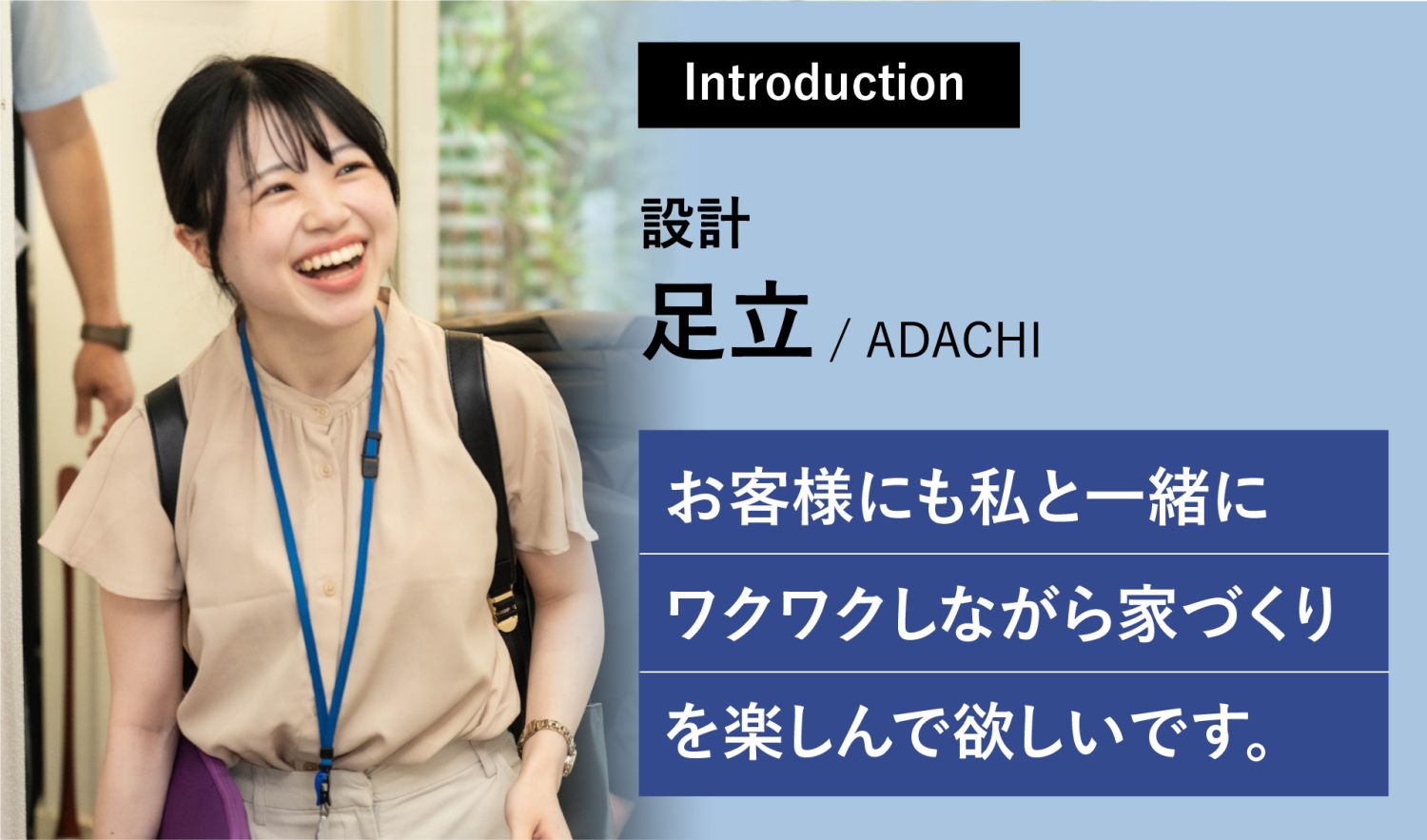 足立
