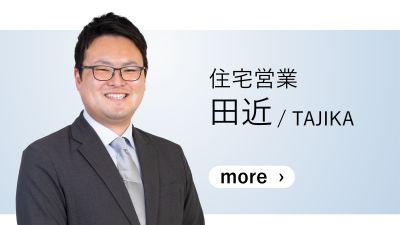 田近