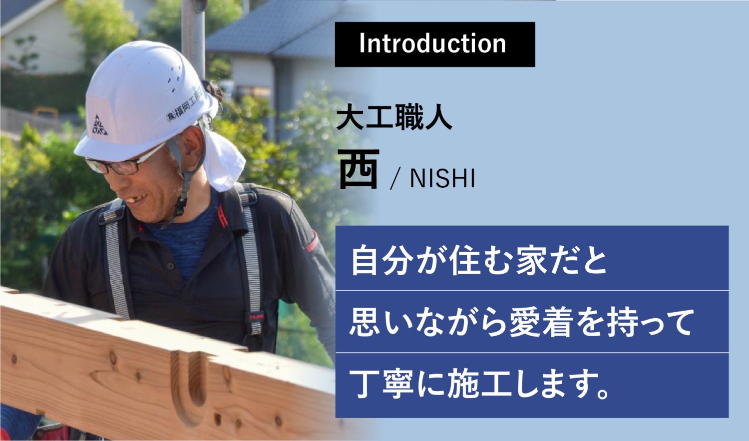 西