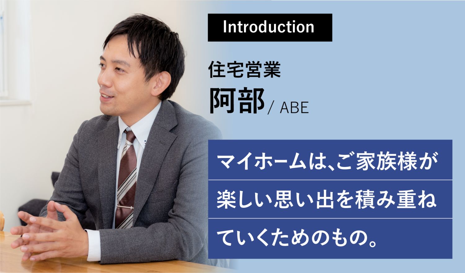 阿部