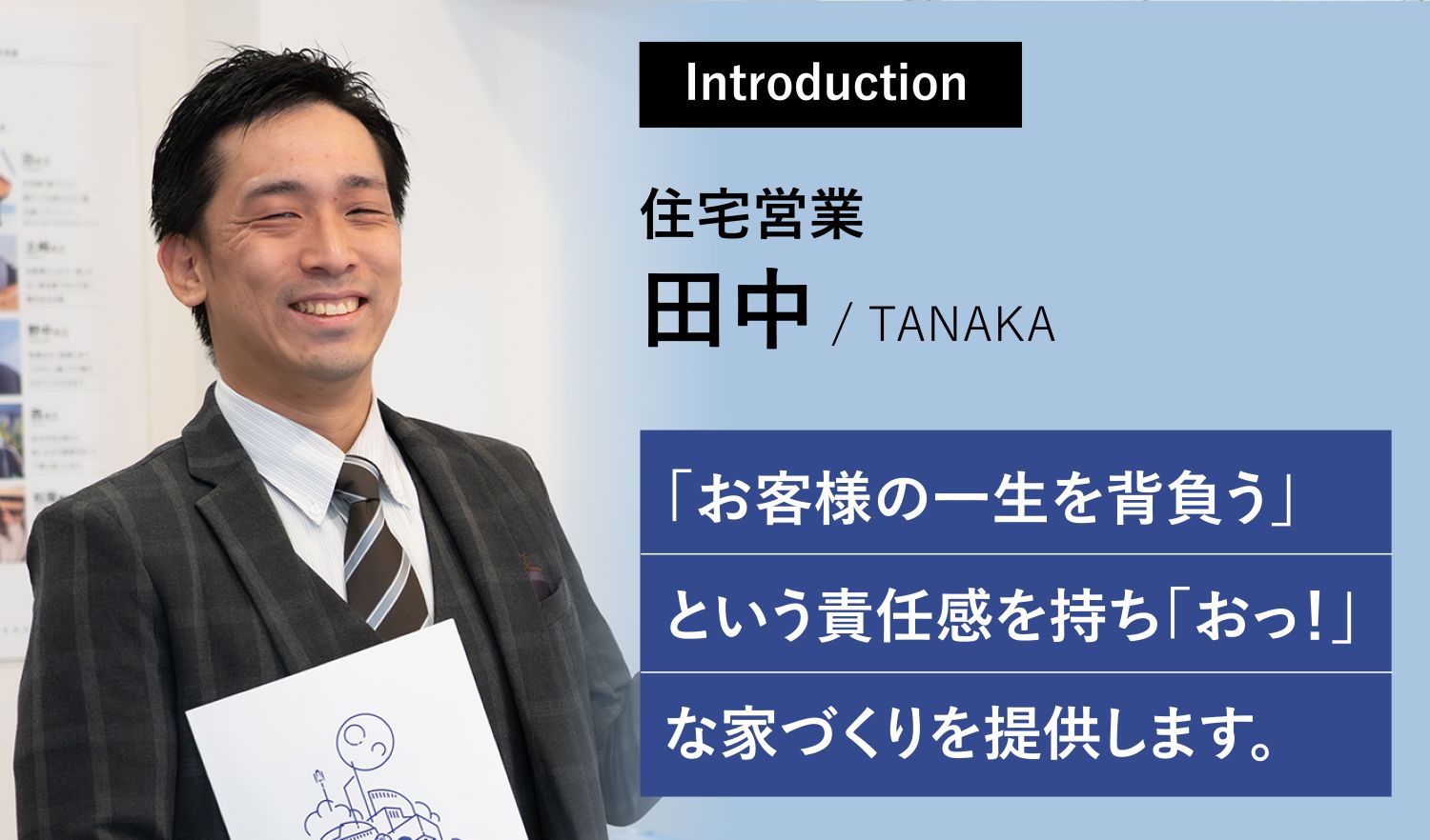 田中