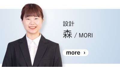 森
