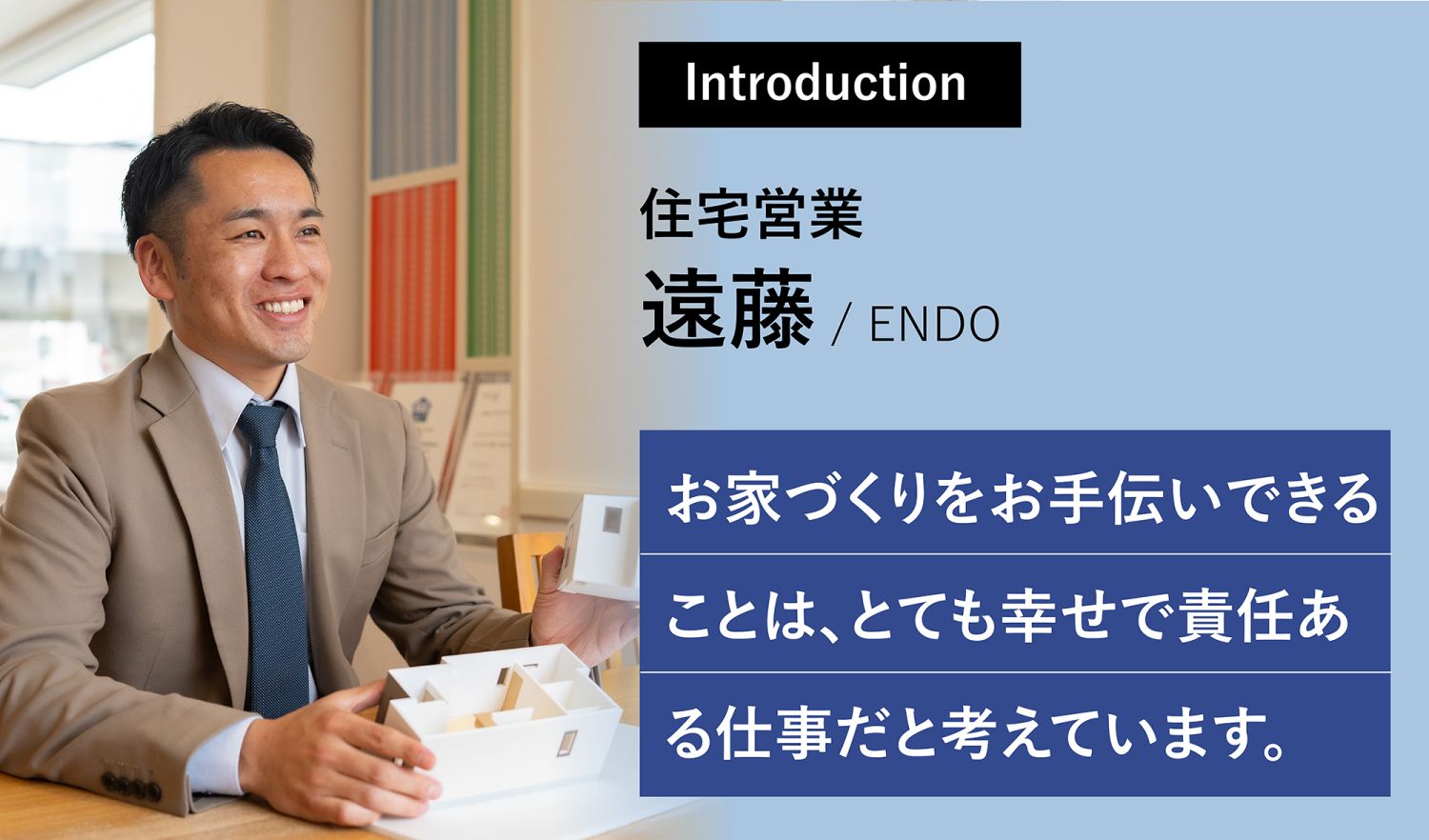遠藤