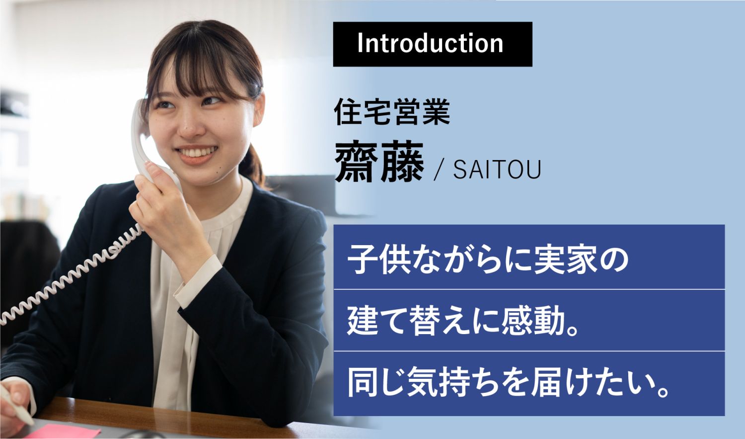 齋藤