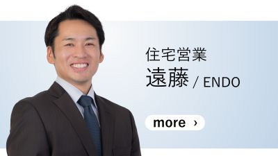 遠藤