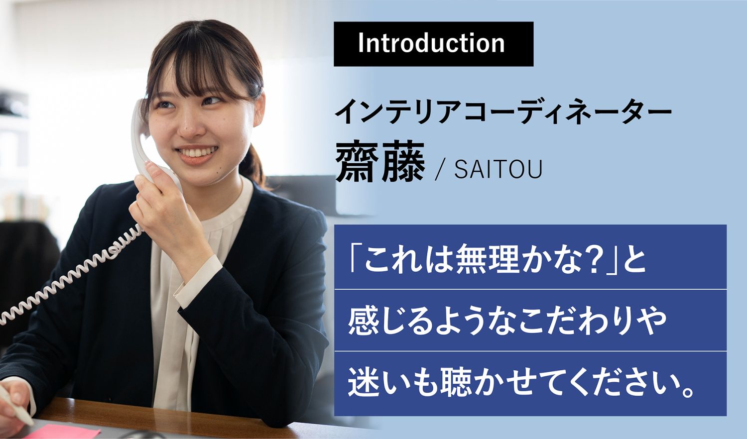 齋藤