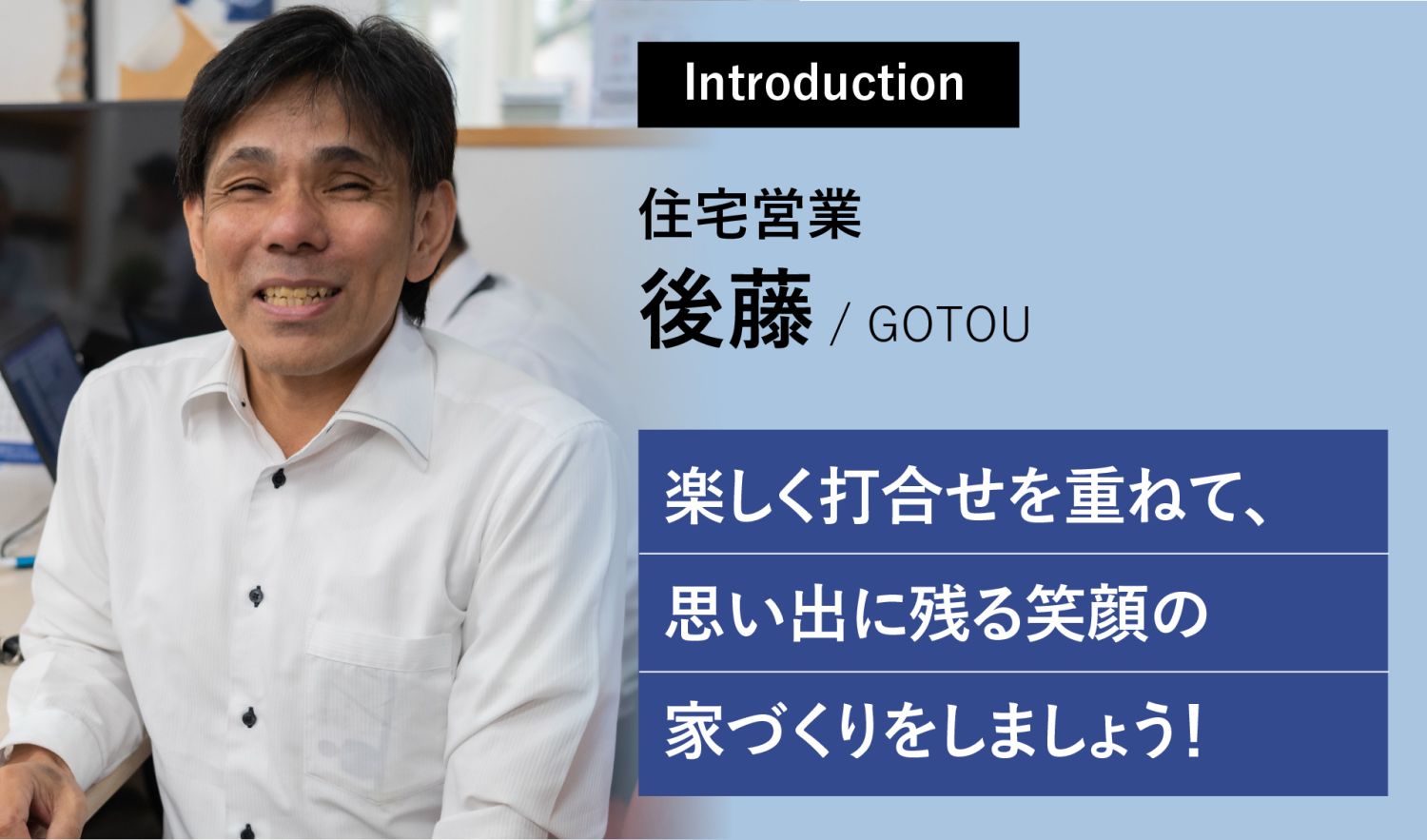 後藤