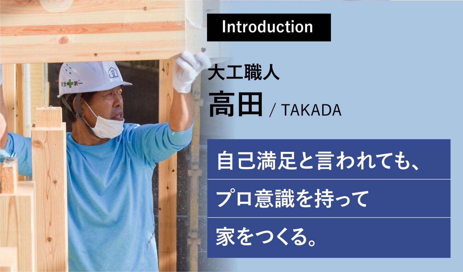高田