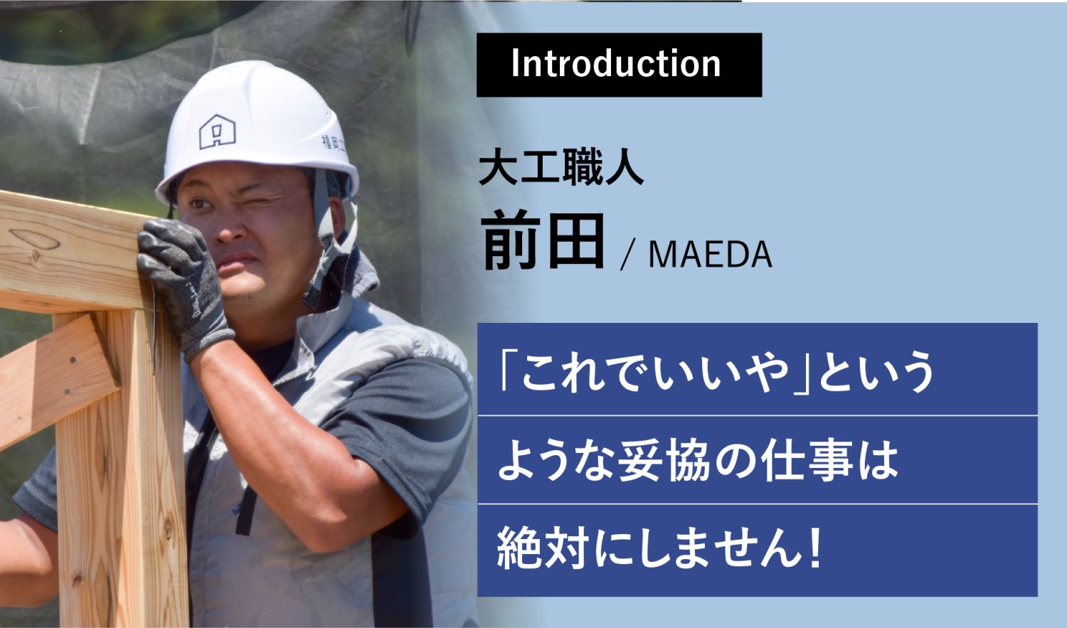 前田
