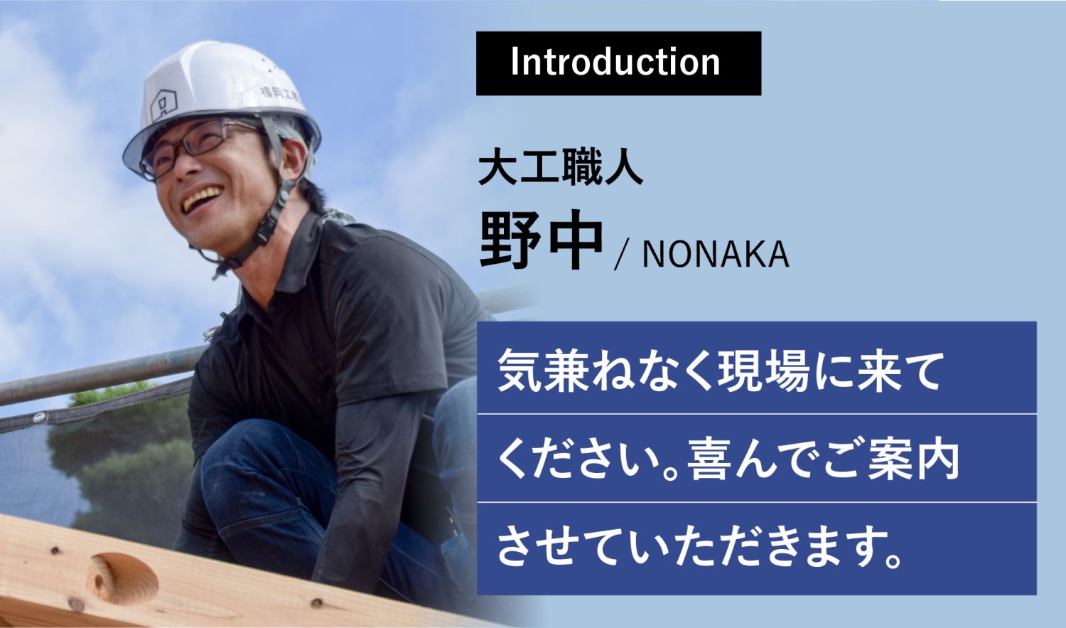 野中
