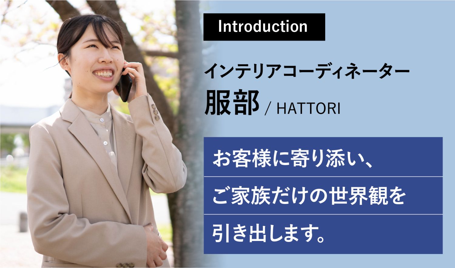 服部