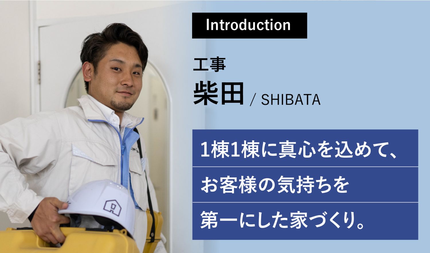 柴田
