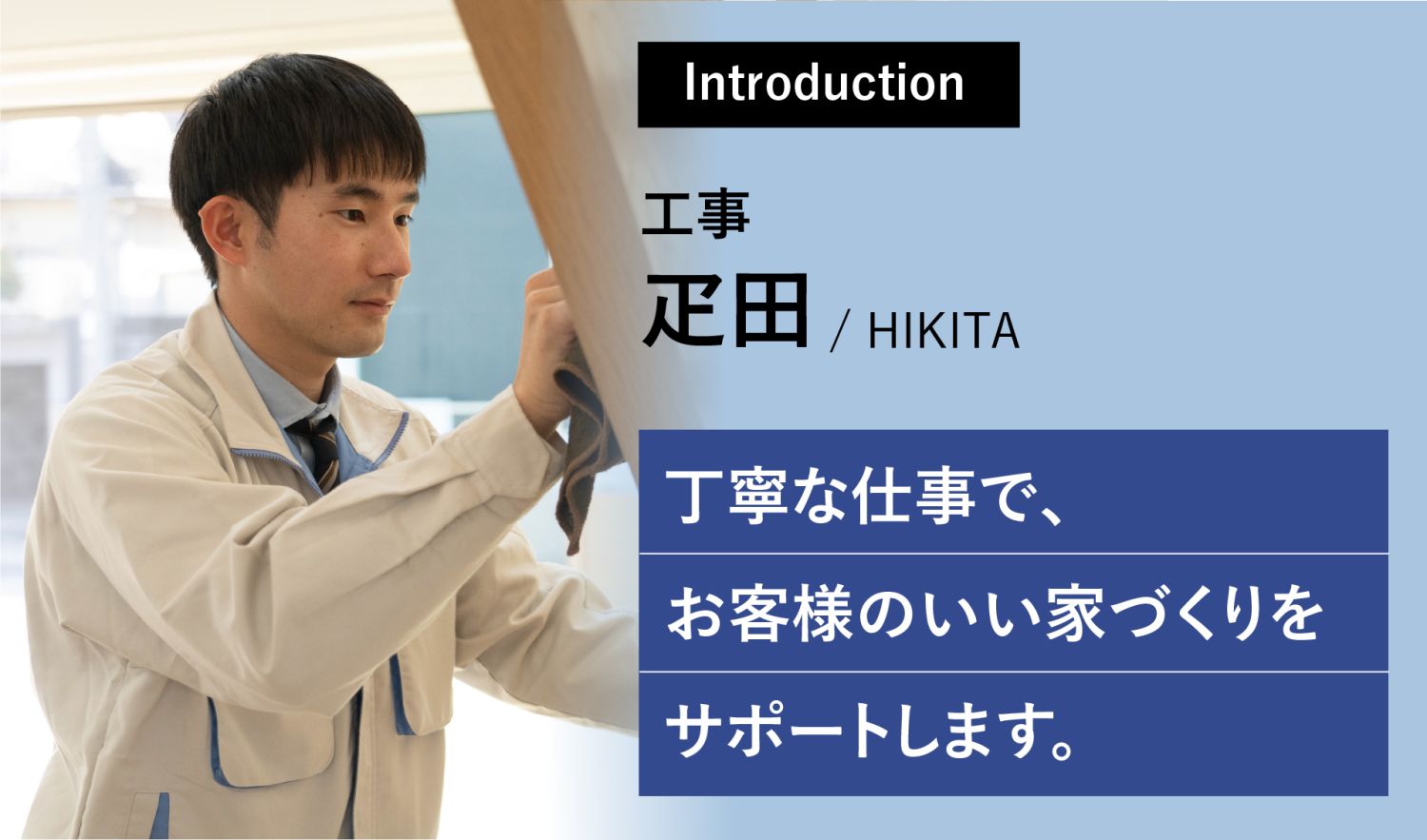 疋田