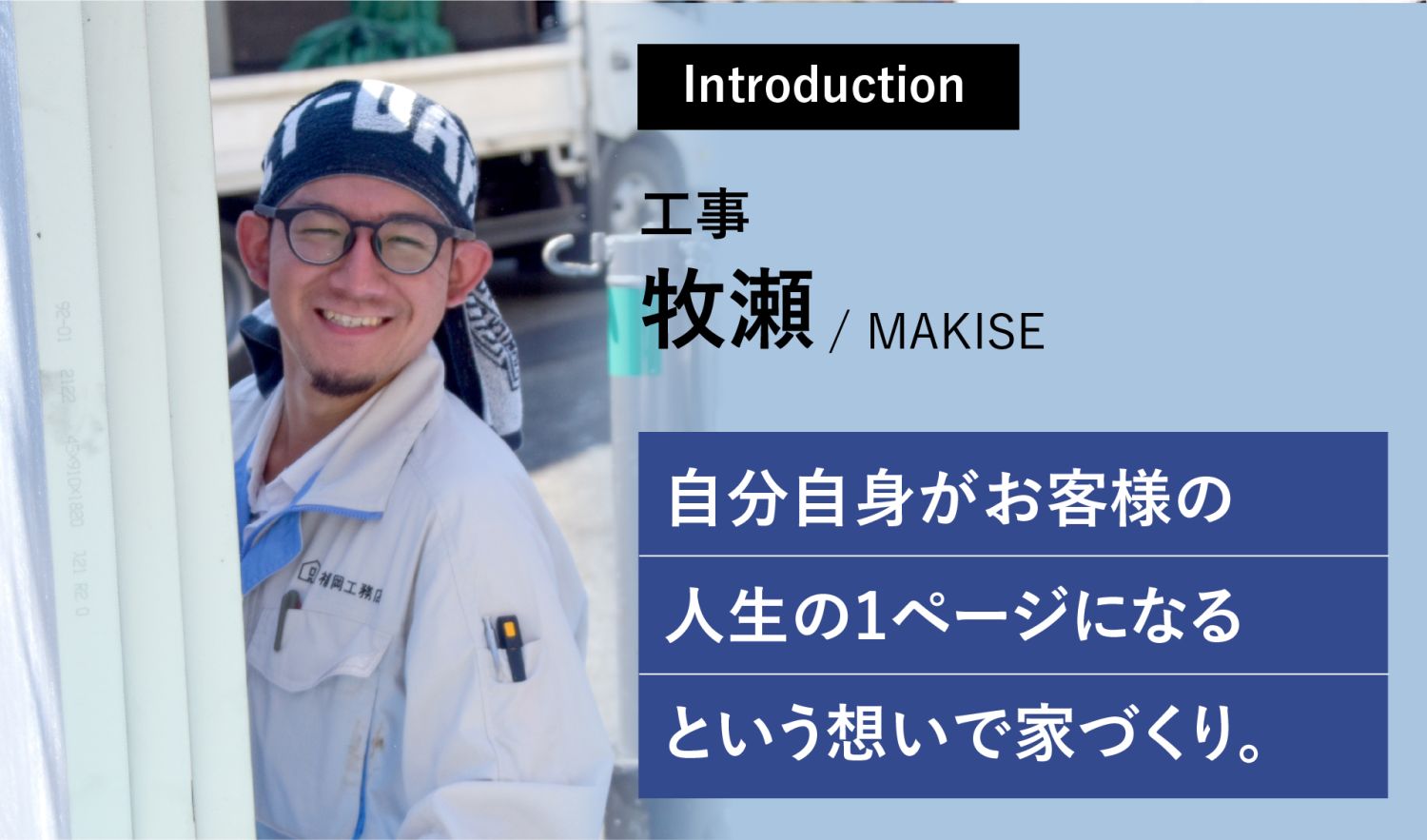 牧瀬