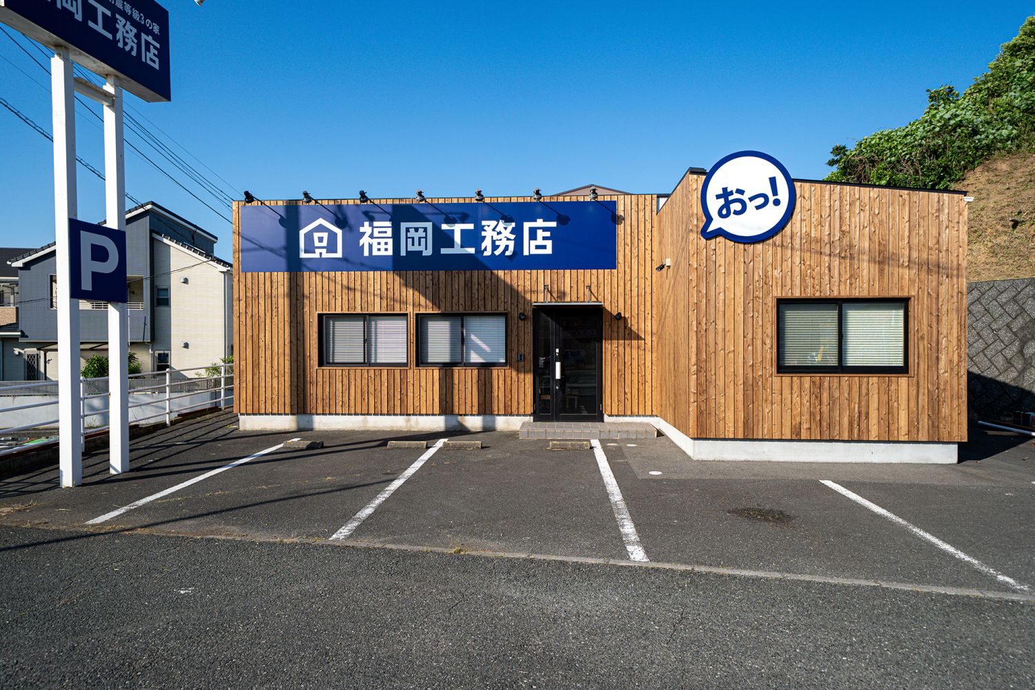 北九州オフィス