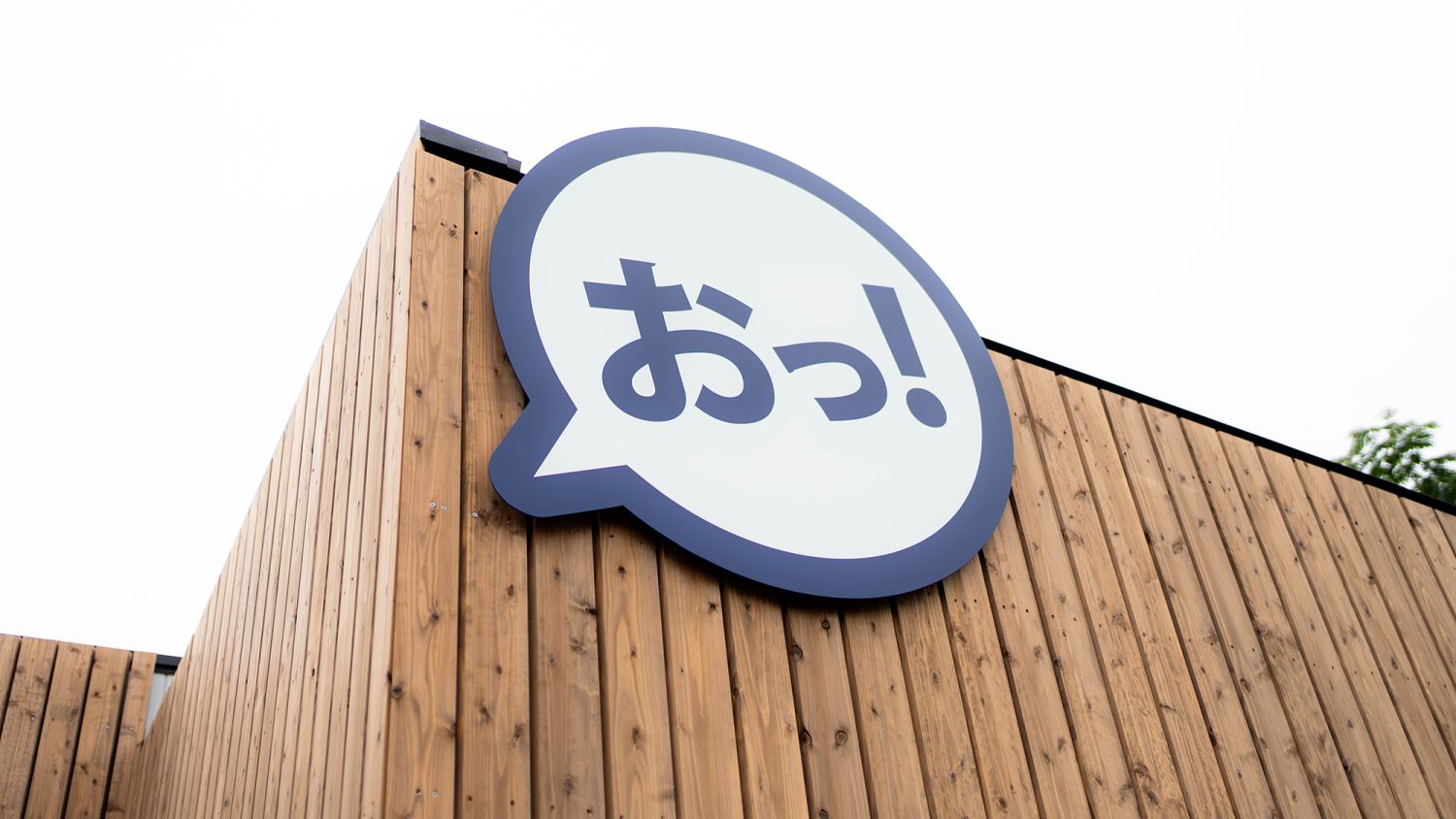 福岡工務店　北九州オフィス外観ロゴマーク