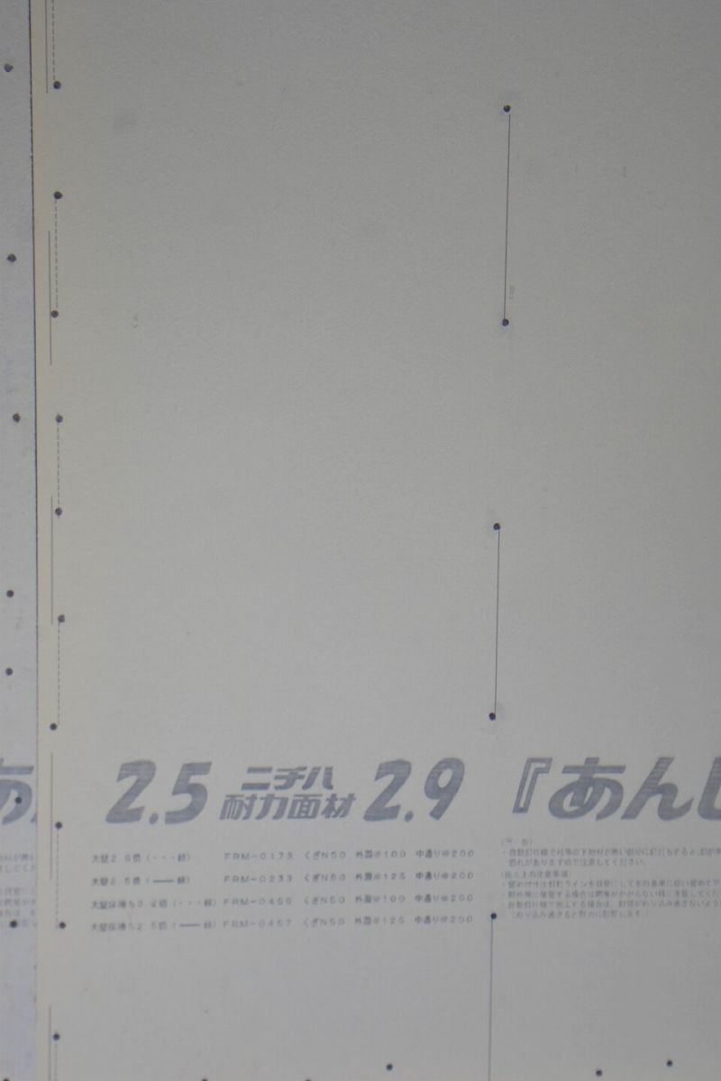 「福岡市城南区09」注文住宅現場リポート⑤【木工事】【サッシ】