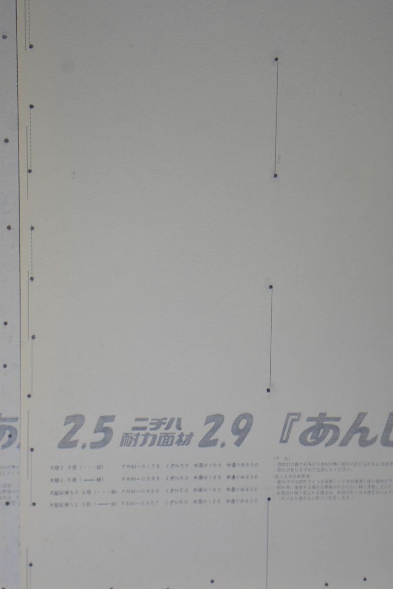 福岡県福岡市城南区09　注文住宅建築現場リポート⑤～木工事・サッシ取り付け～