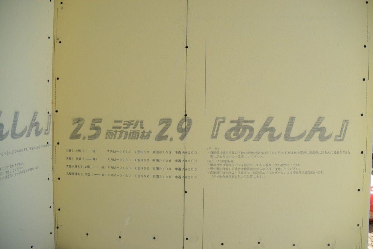 「久留米市02」注文住宅現場リポート④【木工事】【下地】