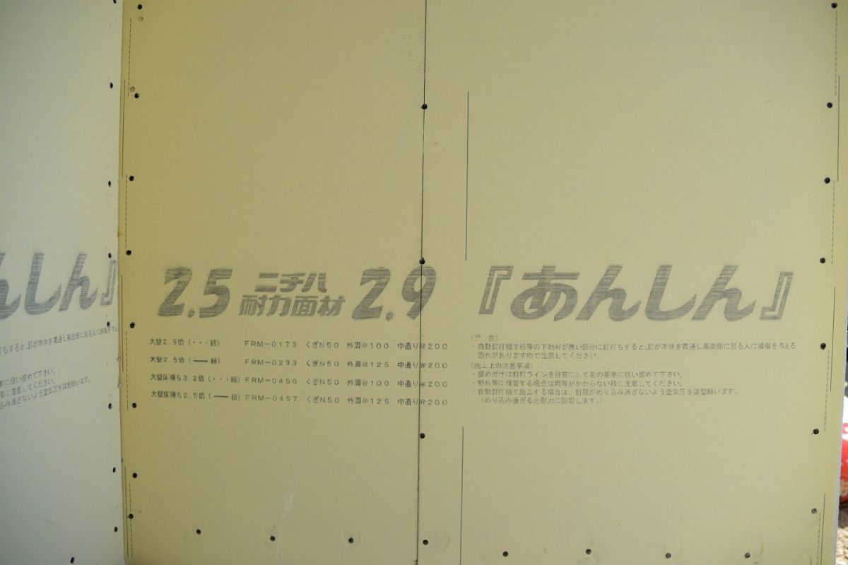 福岡県久留米市02　注文住宅建築現場リポート④　～木工事・下地施工～