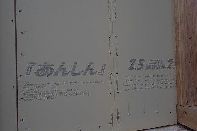 「福岡市城南区七隈03」注文住宅現場リポート⑥【木工事】【下地】
