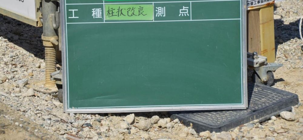 「福岡市城南区友丘02」注文住宅現場リポート②【改良工事】