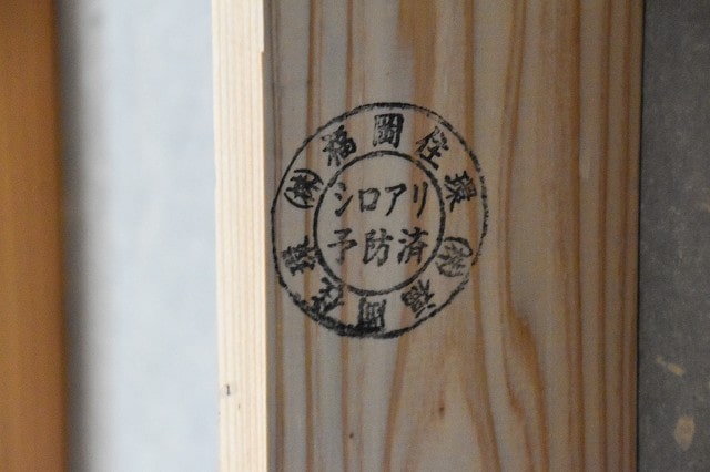「福岡市南区17」注文住宅現場リポート⑤【木工事】【外断熱材】