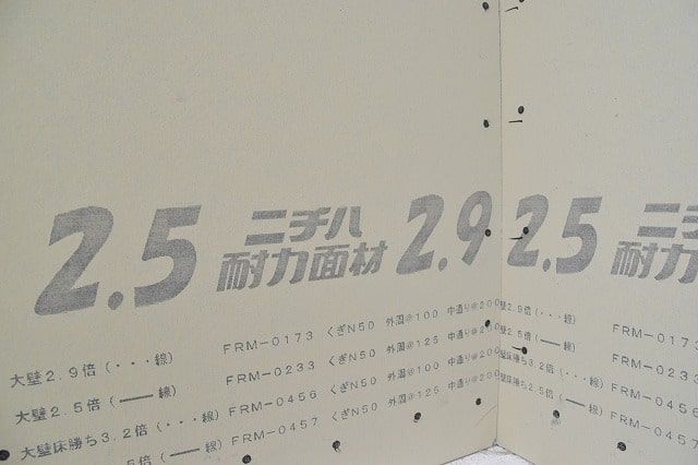 「福岡市南区14」注文住宅現場リポート⑥【木工事】【面材】