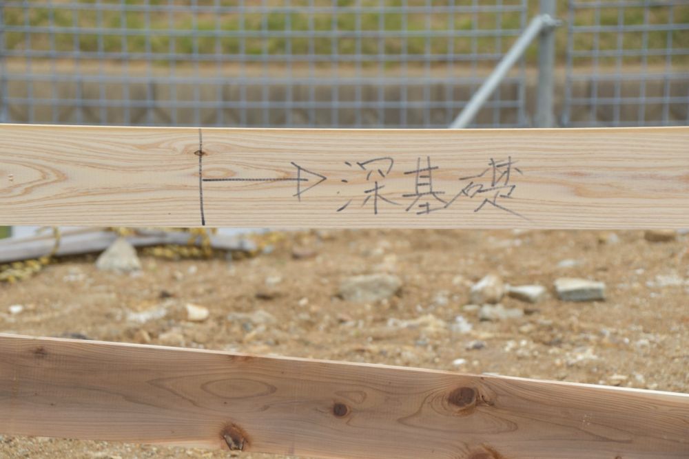 「福岡市東区09」注文住宅現場リポート②【基礎工事】【遣り方】