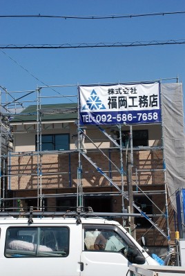 福岡市南区井尻02　注文住宅建築現場リポート⑪