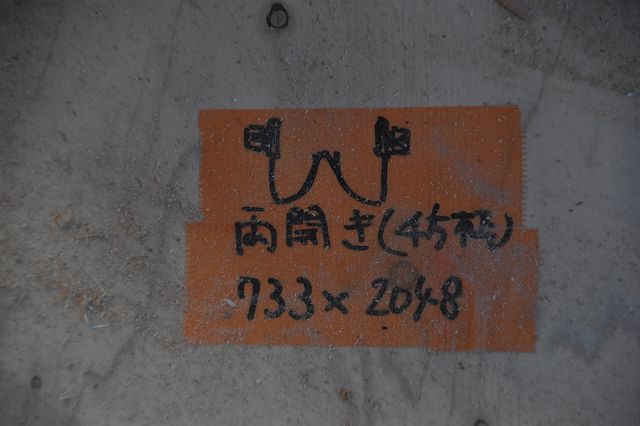 「福岡市東区05」注文住宅現場リポート⑧【木工事】【下地】