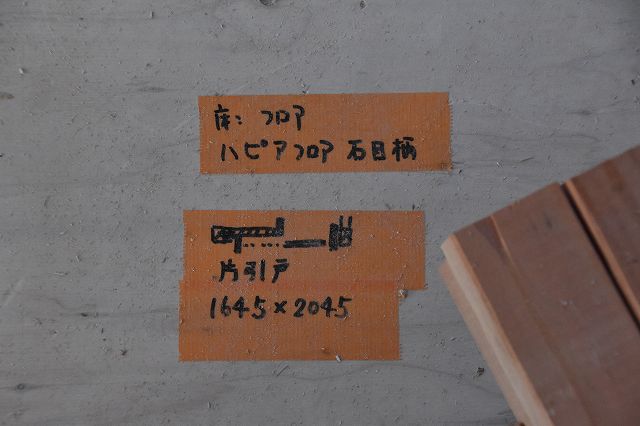 「福岡市東区05」注文住宅現場リポート⑧【木工事】【下地】