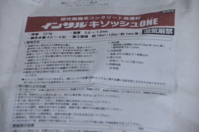 「福岡市南区14」注文住宅現場リポート⑩【左官工事】【基礎巾木】
