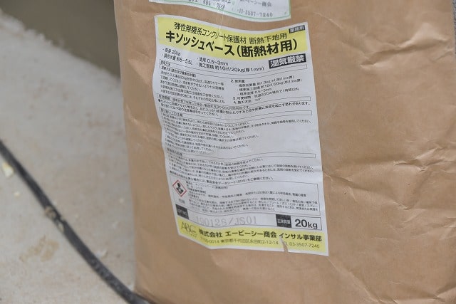 「福岡市南区14」注文住宅現場リポート⑩【左官工事】【基礎巾木】