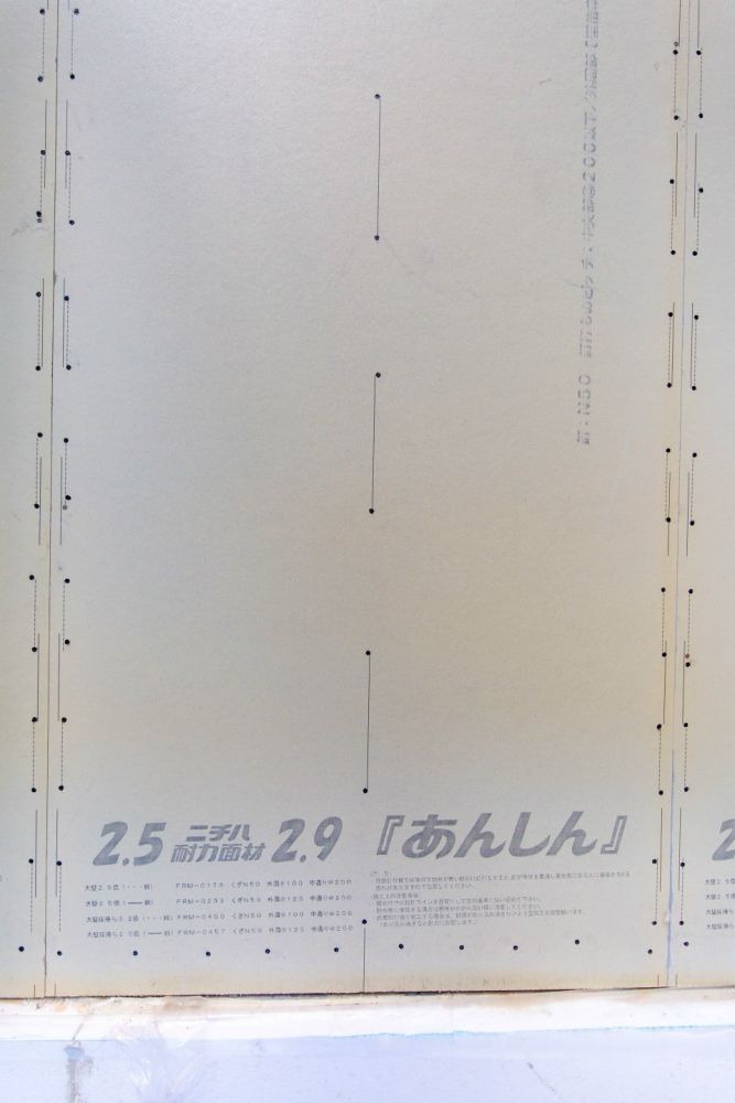 「福岡市早良区07」注文住宅現場リポート⑥【木工事】【面材】