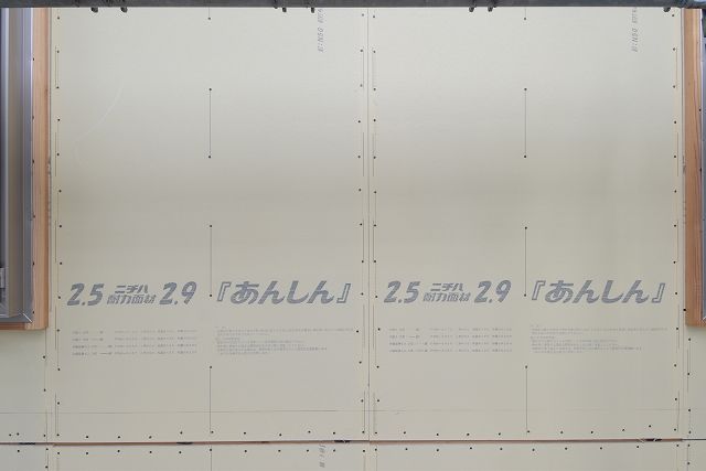 「福岡市南区老司02」注文住宅現場リポート⑦【木工事】【外断熱材】