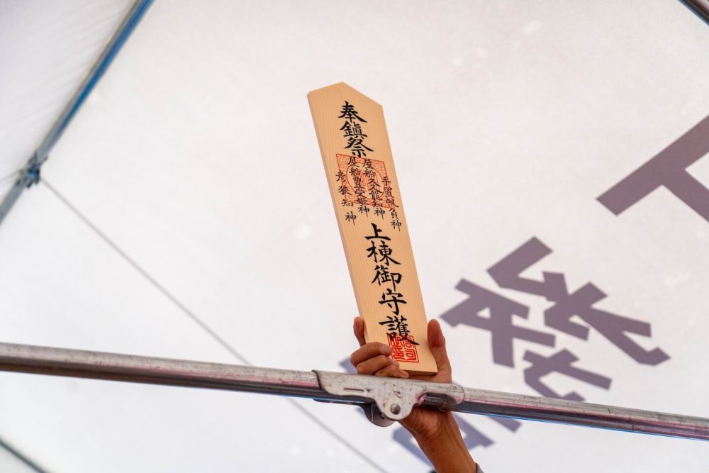 「福岡市南区23」注文住宅現場リポート①【地鎮祭】