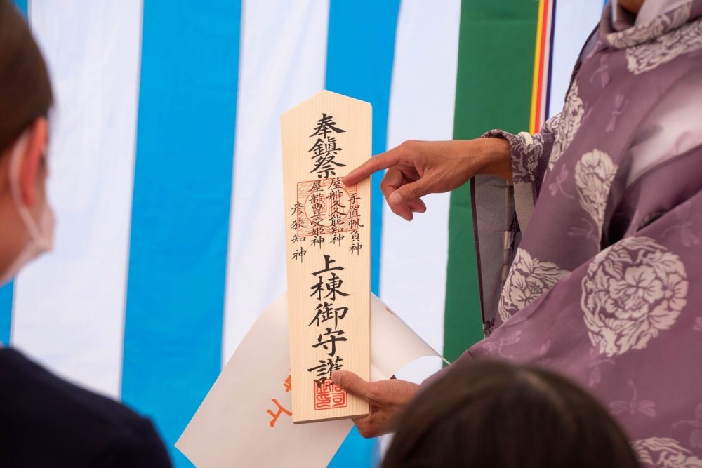「福岡市南区22」注文住宅現場リポート①【地鎮祭】