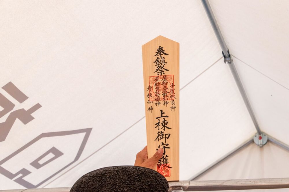 「福岡市城南区07」注文住宅現場リポート①【地鎮祭】