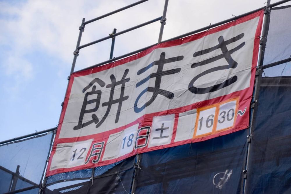 「那珂川市08」注文住宅現場リポート④【上棟式】