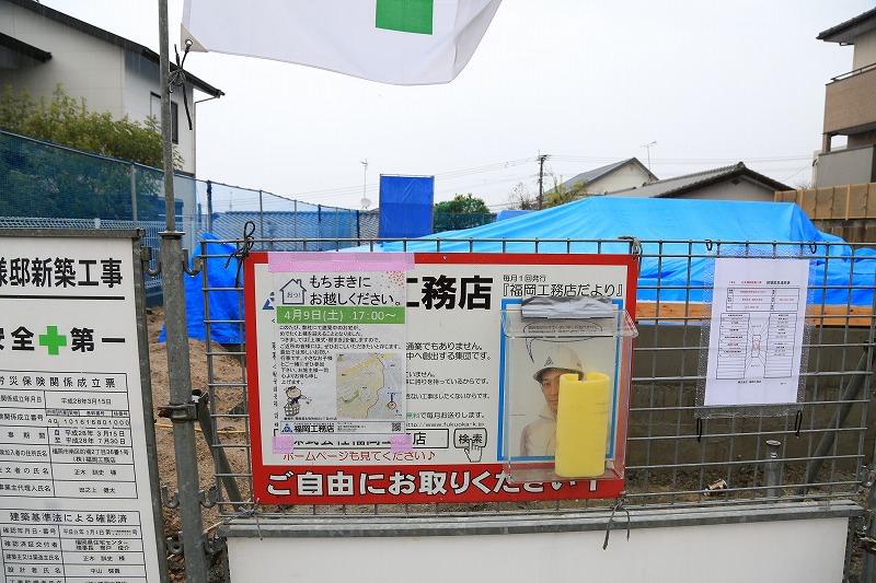 「糟屋郡志免町02」注文住宅現場リポート④【木工事】【土台敷き】