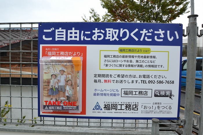 「福岡市南区五十川01」注文住宅現場リポート③
